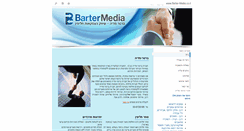 Desktop Screenshot of barter-media.co.il